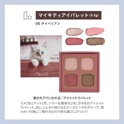 MilleFee Special Cosme Rose Pink ver.