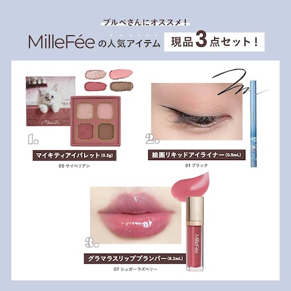 MilleFee Special Cosme Rose Pink ver.