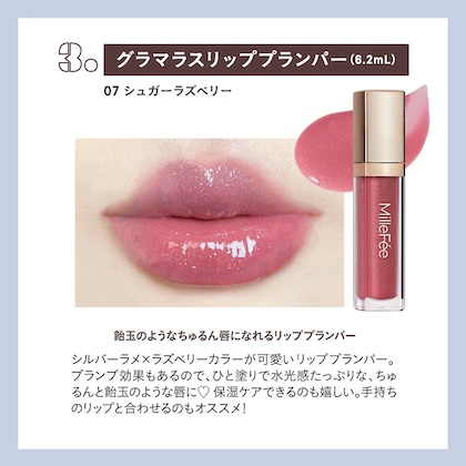 MilleFee Special Cosme Rose Pink ver.