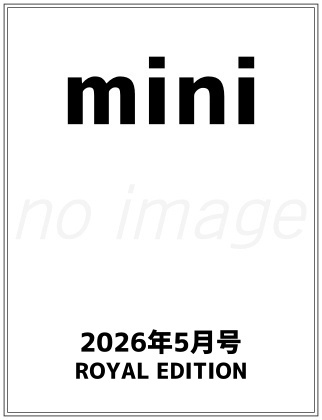 mini (ミニ) 2026年 5月号 ROYAL EDITION