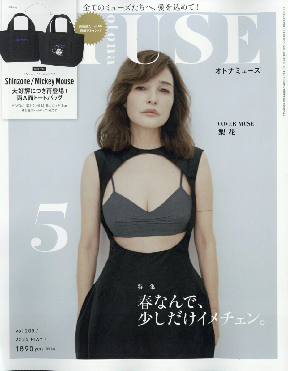 otona MUSE (オトナミューズ) 2026年 5月号 雑誌 付録 [大好評につき早くも再登場！Shinzone　シンゾーン／ミッキーマウス　両A面トートバッグ]