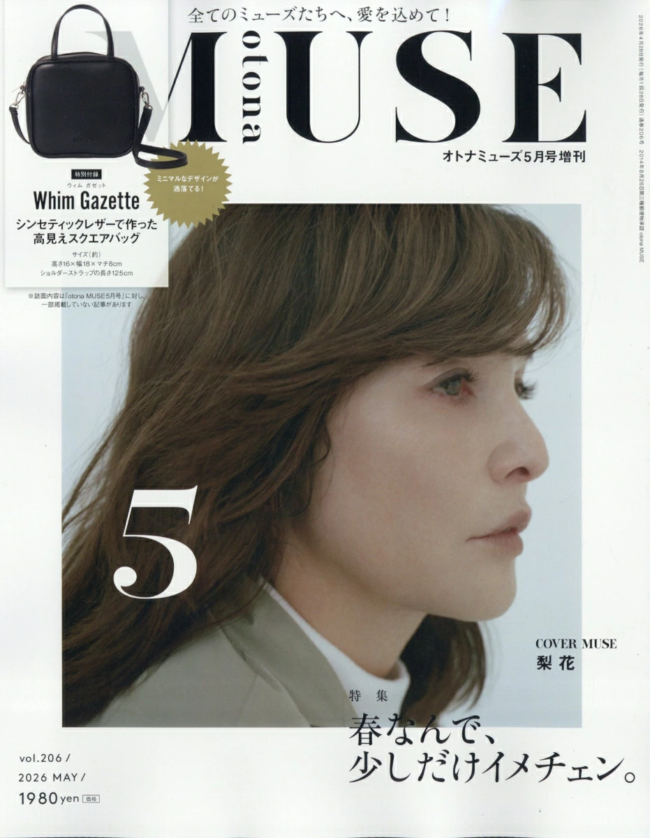 otona MUSE (オトナミューズ) 2026年 5月号増刊 雑誌 付録 [Whim Gazette (ウィム ガゼット) シンセティックレザーで作った 高見えハンドバッグ]