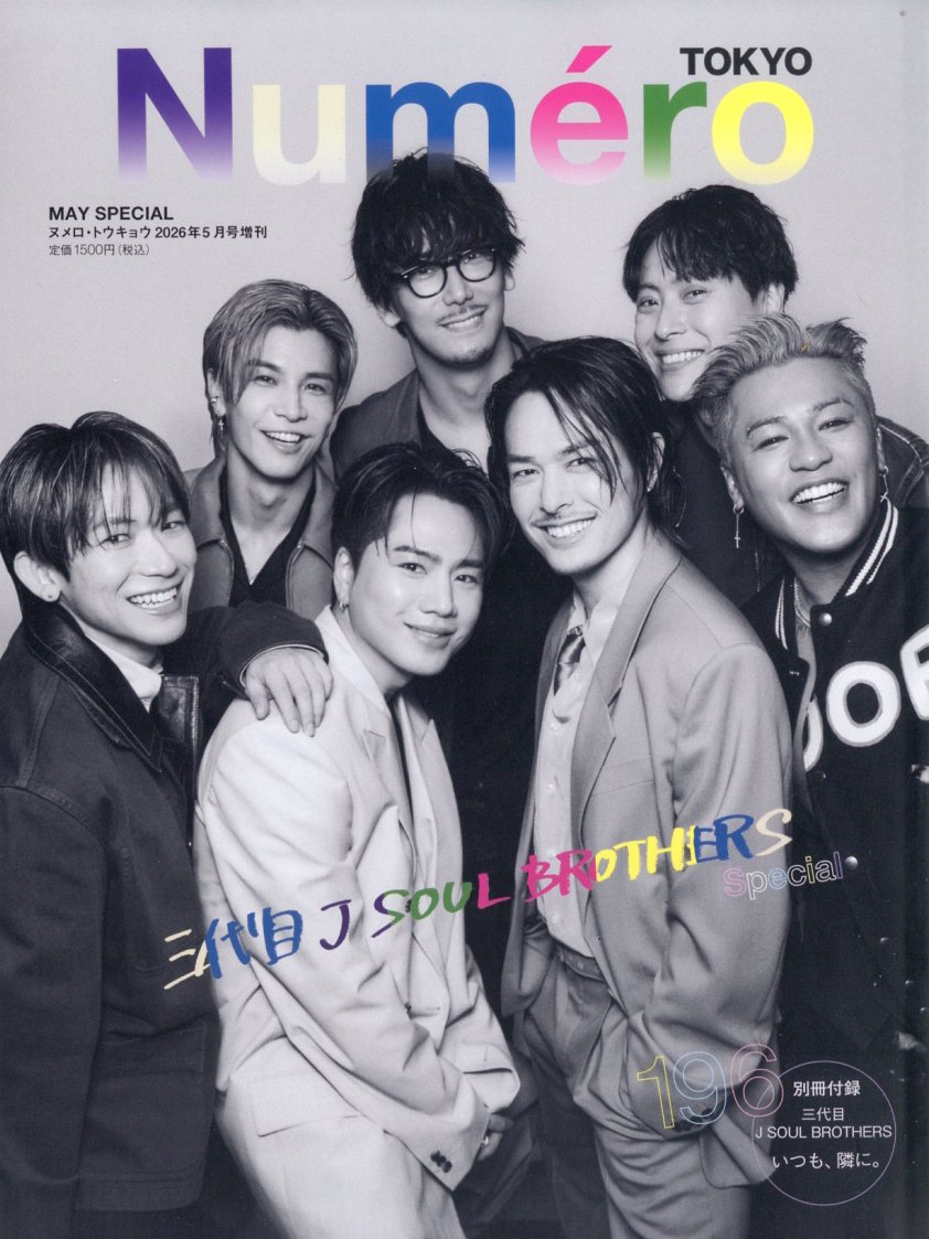 Numero TOKYO (ヌメロ・トウキョウ) 2026年 5月号 増刊 特装版 雑誌 付録 [別冊：ヌメロ・トウキョウ オム]