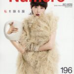 Numero TOKYO (ヌメロ・トウキョウ) 2026年 5月号 特別版