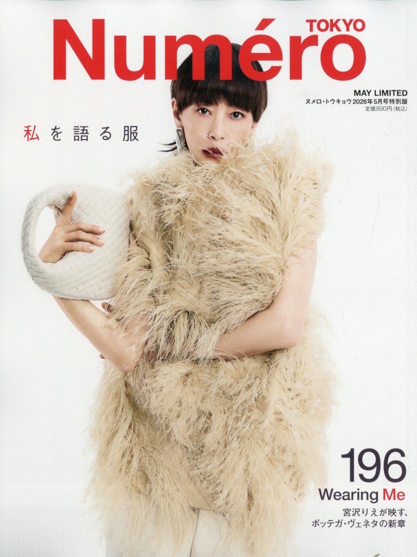 Numero TOKYO (ヌメロ・トウキョウ) 2026年 5月号 特別版 雑誌 付録