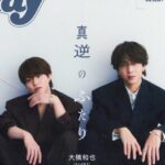 Ray (レイ) 2026年 5月号 特別版 雑誌 付録 [表紙：大橋和也（なにわ男子）＆寺西拓人（timelesz）]