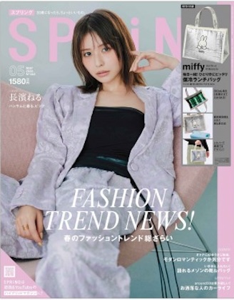 SPRiNG (スプリング) 2026年 5月号 雑誌 付録 [絶妙サイズが便利と話題！ ミッフィーデザイン お弁当用保冷バッグ]