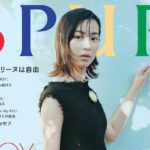 SPUR (シュプール) 2026年 4月号