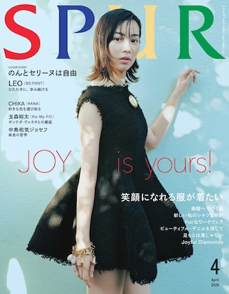 SPUR (シュプール) 2026年 4月号