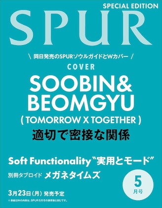 SPUR (シュプール) 2026年 5月号増刊 雑誌 付録 [別冊タブロイド：メガネタイムズ]