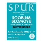 SPUR (シュプール) 2026年 5月号増刊 雑誌 付録 [別冊タブロイド：メガネタイムズ]