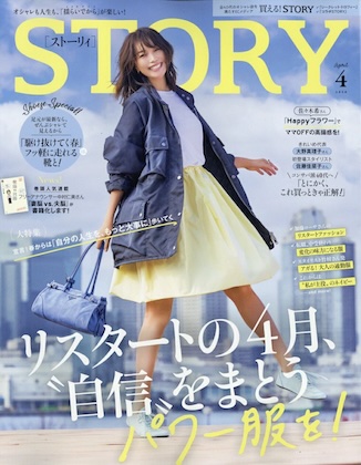 STORY (ストーリィ) 2026年 4月号 雑誌