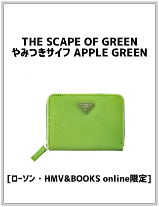 THE SCAPE OF GREEN やみつきサイフ APPLE GREEN