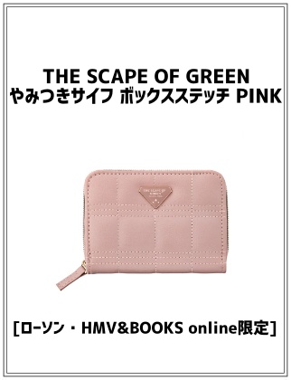 THE SCAPE OF GREEN やみつきサイフ ボックスステッチ PINK
