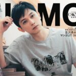 UOMO (ウオモ) 2026年 4月号