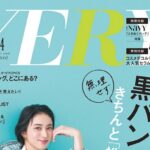 VERY (ヴェリィ) 2026年 4月号 雑誌 付録 [貼りこみ:コスメデコルテ リポソーム アドバンスト リペアセラム]