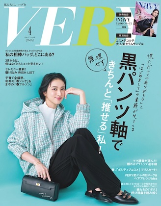 VERY (ヴェリィ) 2026年 4月号 雑誌 付録  [貼りこみ:コスメデコルテ リポソーム アドバンスト リペアセラム][別冊：VERY NaVY]