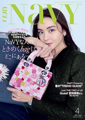 VERY NaVY(ヴェリィネイビー) 2026年 4月号 雑誌 付録