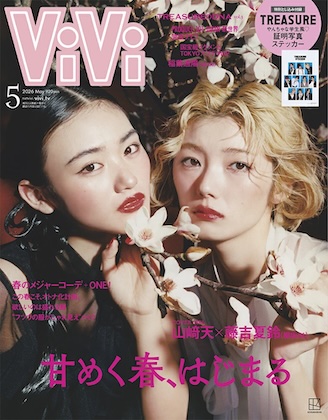 ViVi (ヴィヴィ ) 2026年 5月号 雑誌 付録 [TREASURE やんちゃな学生風♡証明写真ステッカー]