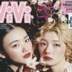 ViVi (ヴィヴィ ) 2026年 5月号 雑誌 付録 [TREASUREステッカー]