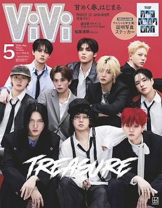 ViVi 2026年 5月号増刊 表紙