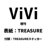 TREASURE