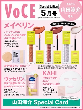 VoCE (ヴォーチェ) 2026年 5月号 Special Edition 雑誌 付録 [MAYBELLINE  チークブラッシュ／ハイライター &ファンデ][ヴァセリン ボディローション][KAHI シートマスク]