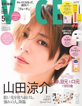 VoCE (ヴォーチェ) 2026年 5月号 Special Edition 雑誌 付録 [MAYBELLINE  チークブラッシュ／ハイライター &ファンデ][ヴァセリン ボディローション][KAHI シートマスク]