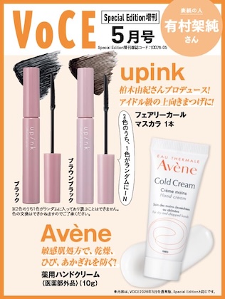 VoCE (ヴォーチェ) 2026年 5月号 Special Edition 増刊 雑誌 付録 [upink フェアリーカールマスカラ][Avène 薬用ハンドクリーム]