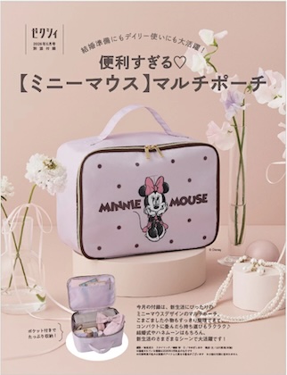 ゼクシィ 2026年 5月号 雑誌 付録 [【ミニーマウス】マルチポーチ]