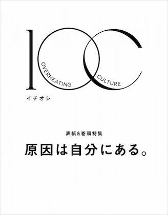 1OC Vol.8 [楽天ブックス限定抽選特典：オンラインラッキードロー抽選権][タワーレコード限定抽選特典]