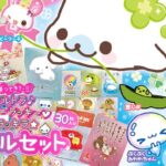 ウルトラ♪ハッピーラッキー♡ キラッキラ☆シールセット