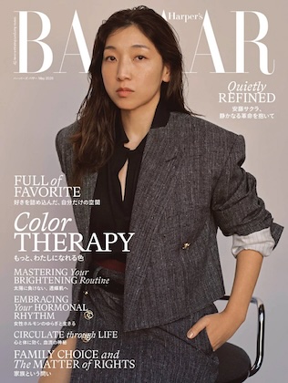 Harper’s BAZAAR (ハーパーズバザー) 2026年 5月号 雑誌 付録