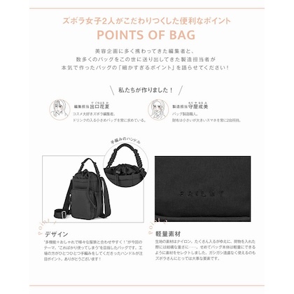 BRILMY 小物が迷子にならない！ 保冷・保温がかなうズボラに優しいショルダーバッグ