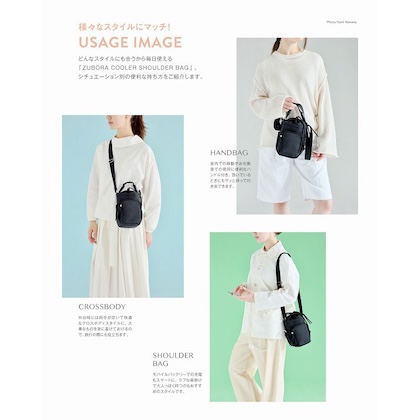 BRILMY 小物が迷子にならない！ 保冷・保温がかなうズボラに優しいショルダーバッグ BOOK