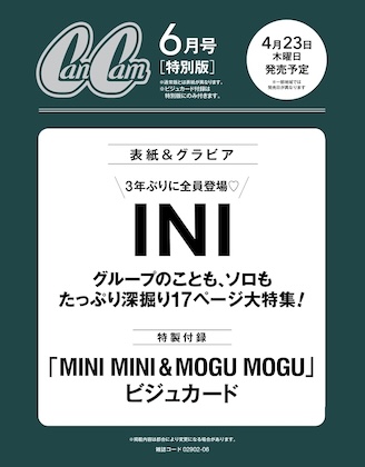 CanCam (キャンキャン) 2026年 6月号 特別版