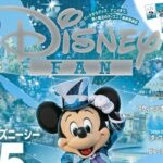 Disney FAN (ディズニーファン) 2026年 5月号 雑誌 付録 [「東京ディズニーシー25周年“スパークリング・ジュビリー”」オリジナルポストカード]