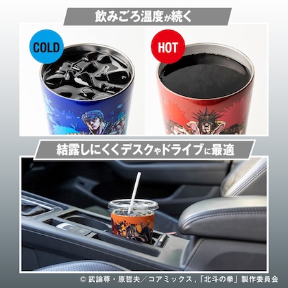 アニメ「北斗の拳」真空断熱カップコーヒータンブラーBOOK ケンシロウ／ラオウ／トキ／ジャキ ＜ローソン・HMV限定＞
