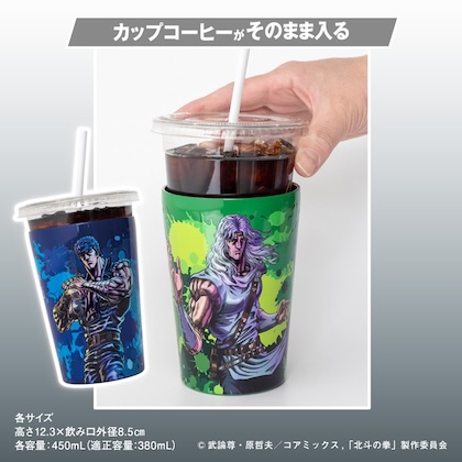 アニメ「北斗の拳」真空断熱カップコーヒータンブラーBOOK ケンシロウ／ラオウ／トキ／ジャキ ＜ローソン・HMV限定＞