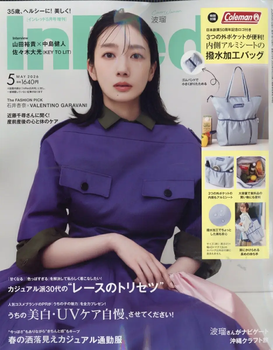 InRed (インレッド) 2026年 5月号 増刊 雑誌 付録 [Coleman(コールマン)3つの外ポケットが便利!内側シルバーの撥水加工バッグ]