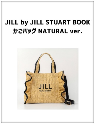 JILL by JILL STUART BOOK かごバッグ NATURAL ver.