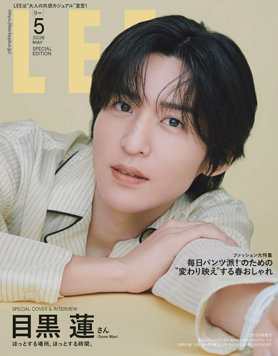 LEE (リー) 2026年 5月号 特別版 SPECIAL EDITION ＜目黒蓮表紙版＞ 雑誌 付録
