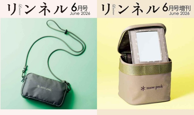 このコラボは買い♡リンネル 2026年6月号 付録 snow peak×高山都さん お財布ショルダーとバニティポーチ【4月20日発売】