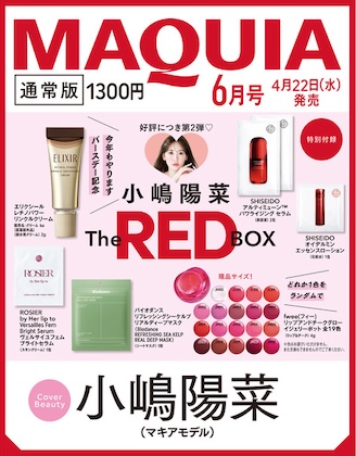 MAQUIA (マキア) 2026年 6月号