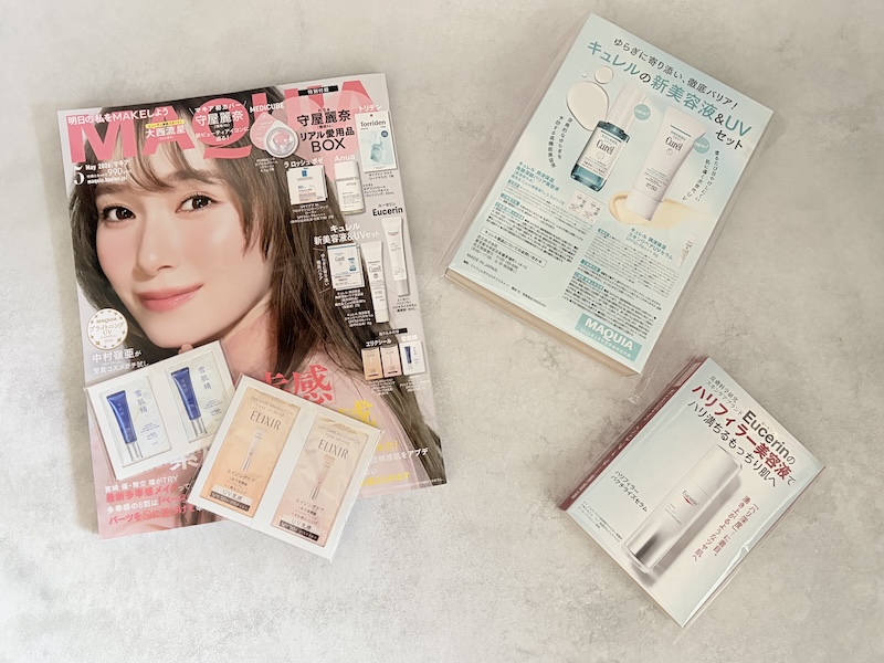 MAQUIA 5月号 通常版 付録 開封レビュー