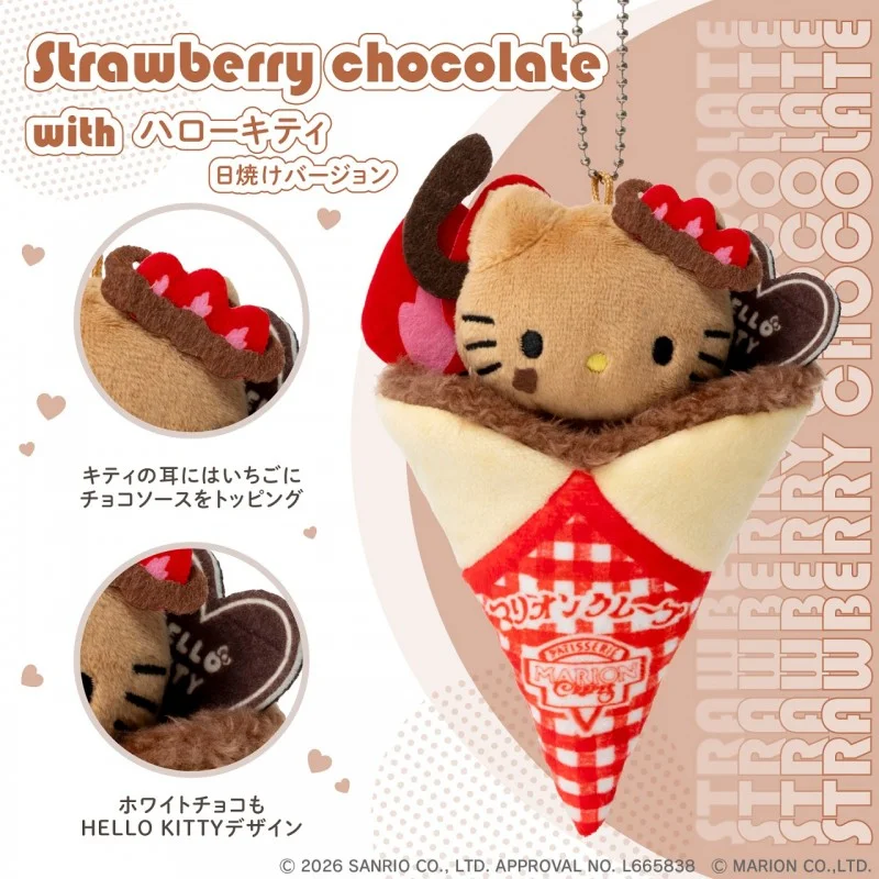 マリオンクレープ × HELLO KITTY ぬいぐるみチャーム