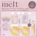 melt Hair Care フルライン コレクション Book