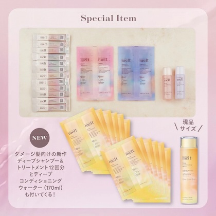 melt Hair Care フルライン コレクション