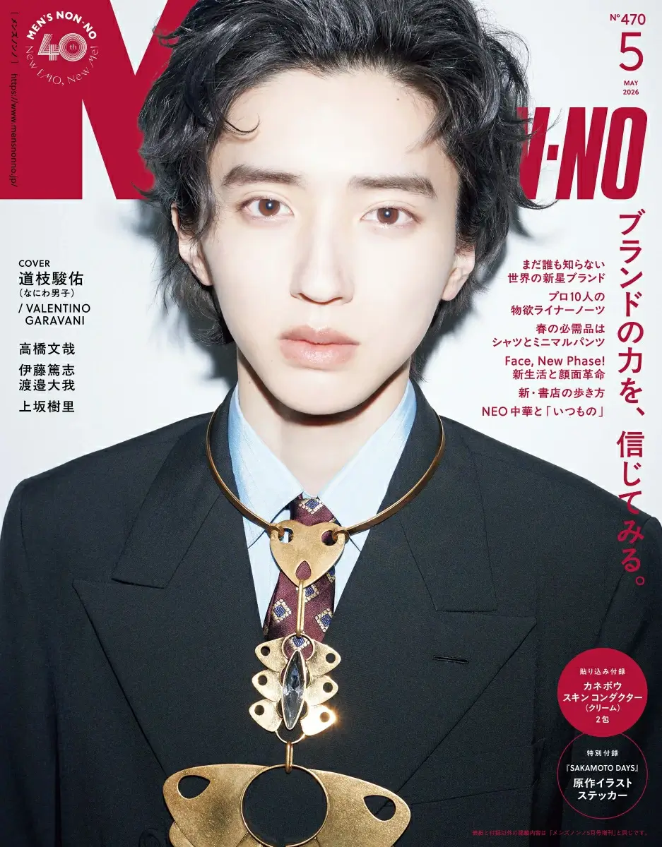 MEN’S NON-NO (メンズノンノ) 2026年 5月号 雑誌 付録 [坂本太郎、朝倉シン、勢羽夏生、神々廻＆大佛　原作イラストステッカー]