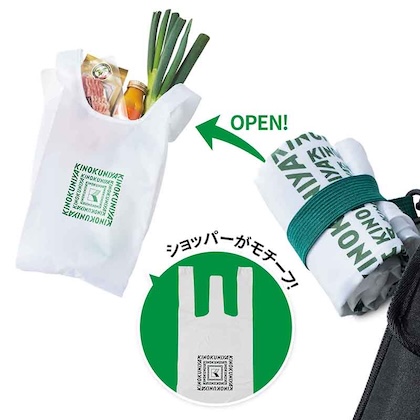 Mono Max (モノマックス) 2026年 5月号 増刊 雑誌 付録 [紀ノ国屋 お財布ショルダーバッグ＆エコバッグ2点セット]